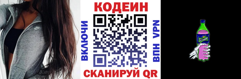 Кодеиновый сироп Lean напиток Lean (лин)  сколько стоит  Энем 