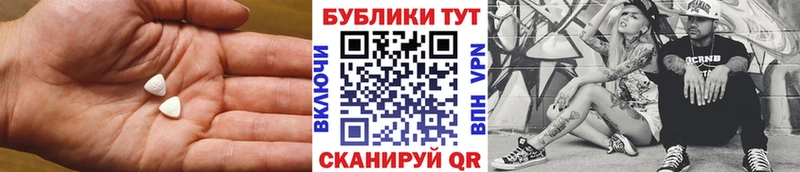 ЭКСТАЗИ круглые Энем