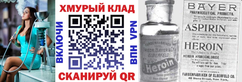 цены наркотик  Энем  ГЕРОИН Heroin 