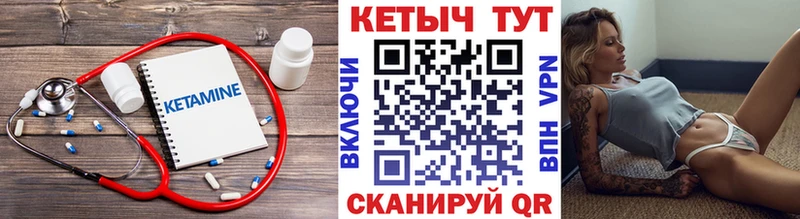 Кетамин ketamine  где купить наркотик  Энем 